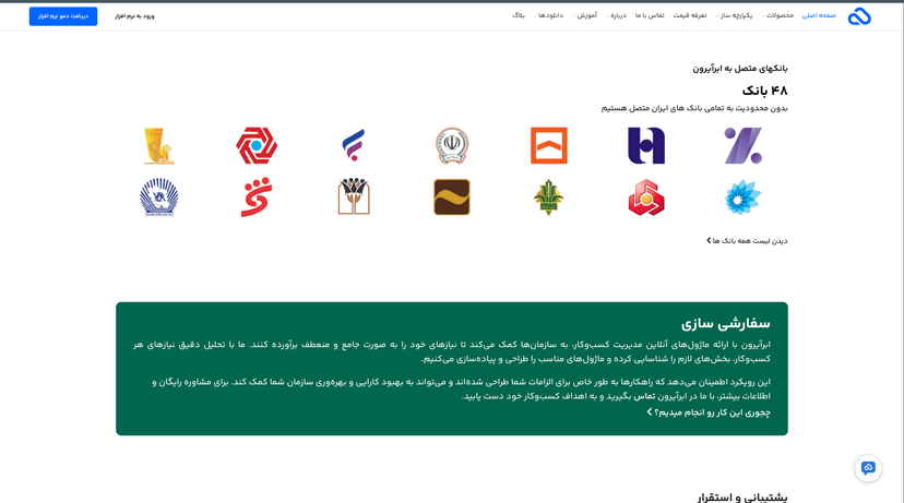 Abriron — Screenshot 4